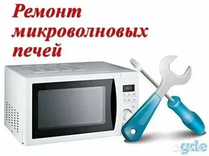 Микротолқынды пештердің жөндеуі құралдармен алдыңғы жоспарында