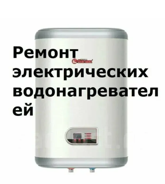 Электрлік су tahunгрегілерін жөндеу