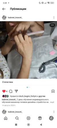 Работа мастера по маникюру