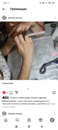 Работа мастера по маникюру