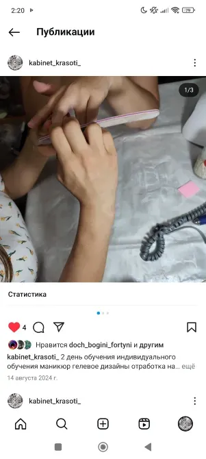 Маникюр шеберінің жұмысы