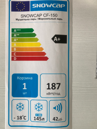 Продам Морозильная камера Актау