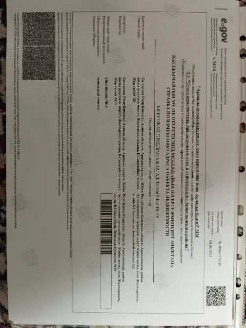 Свидетельство о регистрации юридического лица