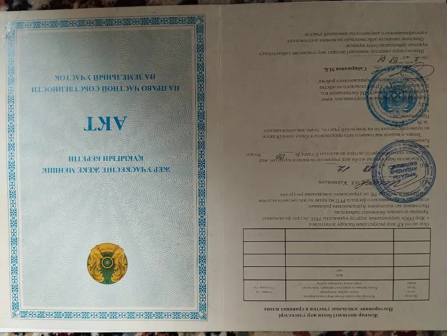 Сертификат соответствия с печатями и подписями