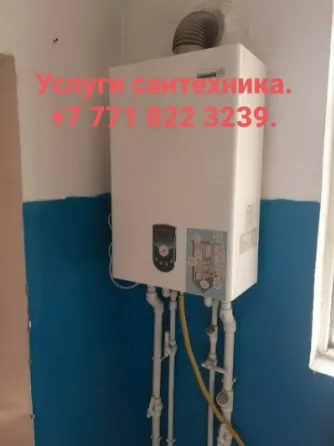 Газбұйыртпаға арналған сантехникалық қызметтер