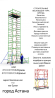 Құрылыс сатысы биік-түтік жалға алу, сапа, қауіпсіздік, қолжетімді қызметтер, Астана қаласы
