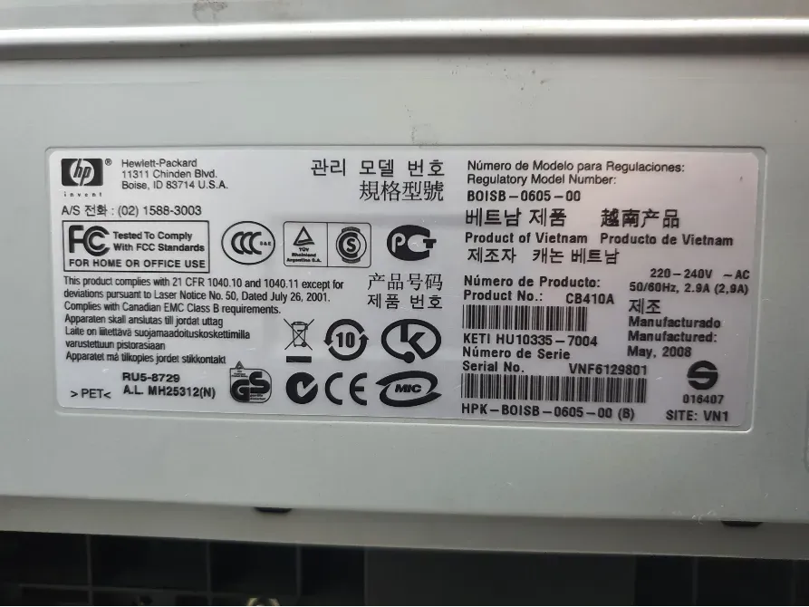 HP LaserJet P1005 принтерінің өндіруші және модель туралы ақпаратты білдіретін этикетка