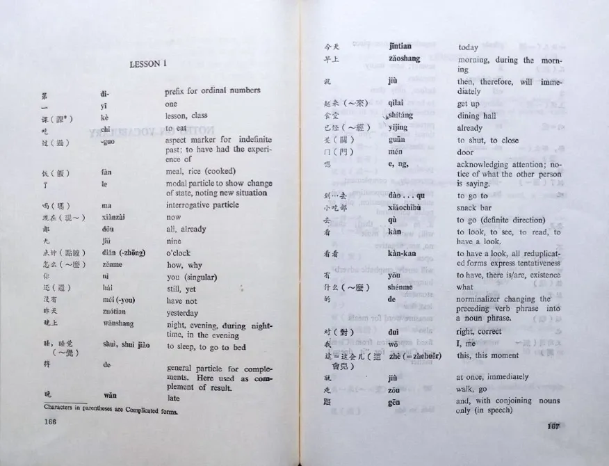Урок о числах и числовых значениях в китайском языке