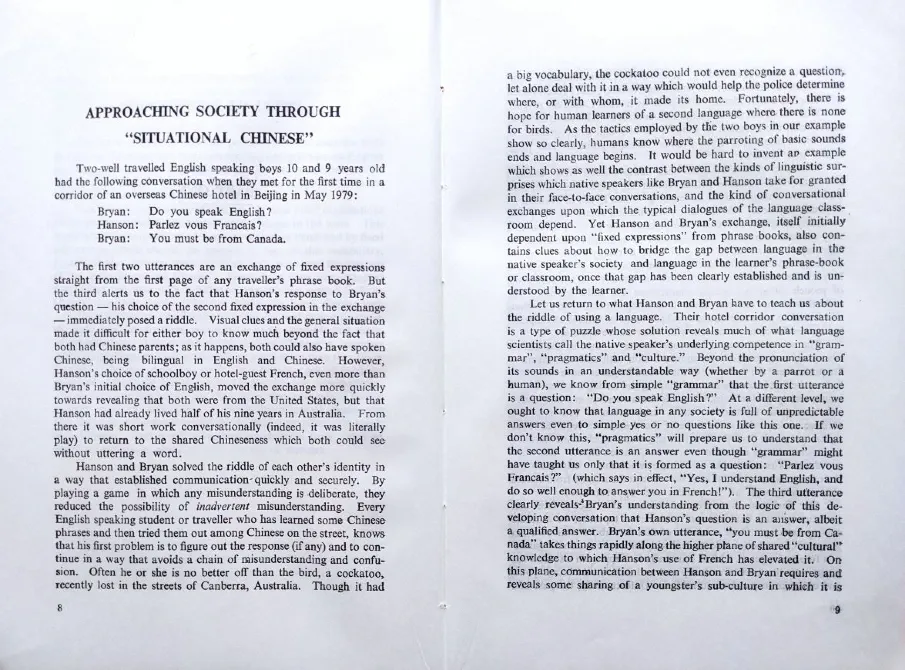 Пример диалога на китайском языке с переводом, иллюстрирующий культурное взаимодействие