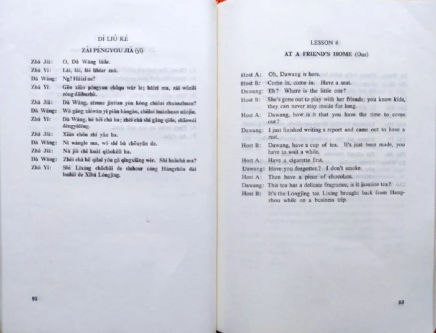 Урок на китайском языке о посещении друга, диалог с переводом
