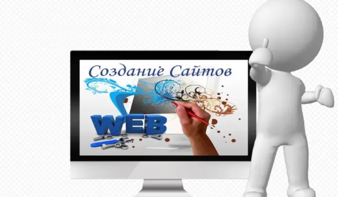 Компьютерде сайт жасау