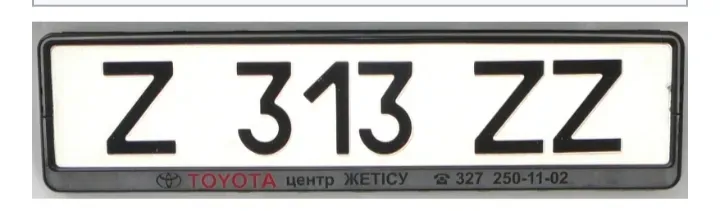 Номерной знак автомобиля Z 313 ZZ