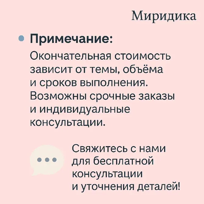 Прайс-лист на образовательные услуги, стоимость и сроки выполнения различных видов работ