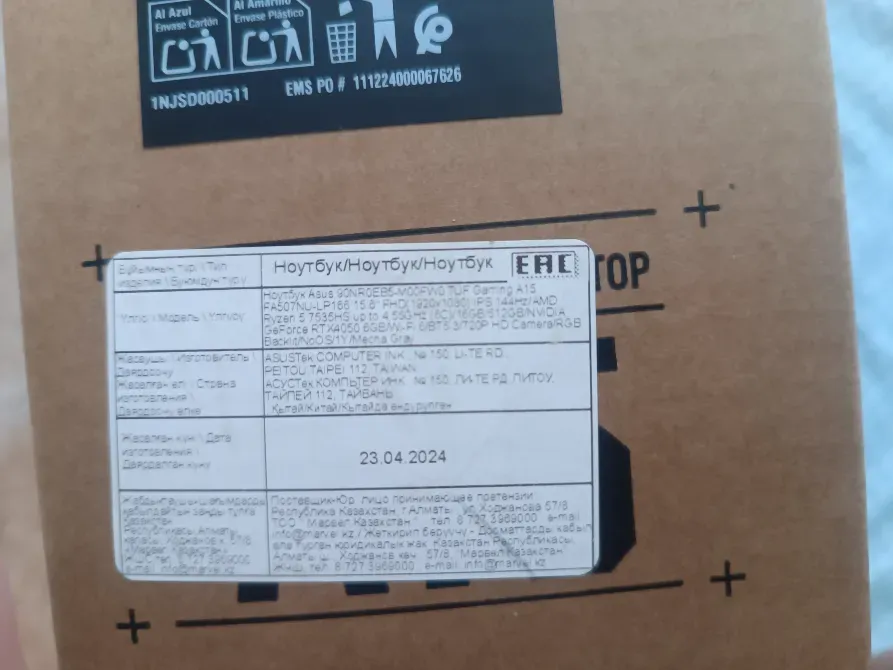 Этикетка с серийным номером и информацией о гарантии ноутбука ASUS TUF