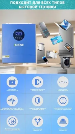 ANENJI маркалы көпфункционалды күн инверторы, қуаты 2000 Вт, LED дисплейімен