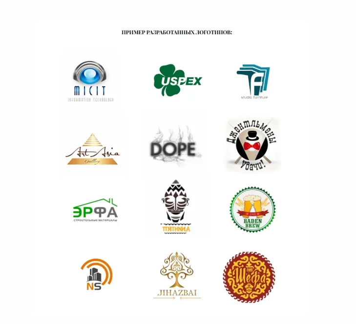 Дайын логотиптердің мысалдары