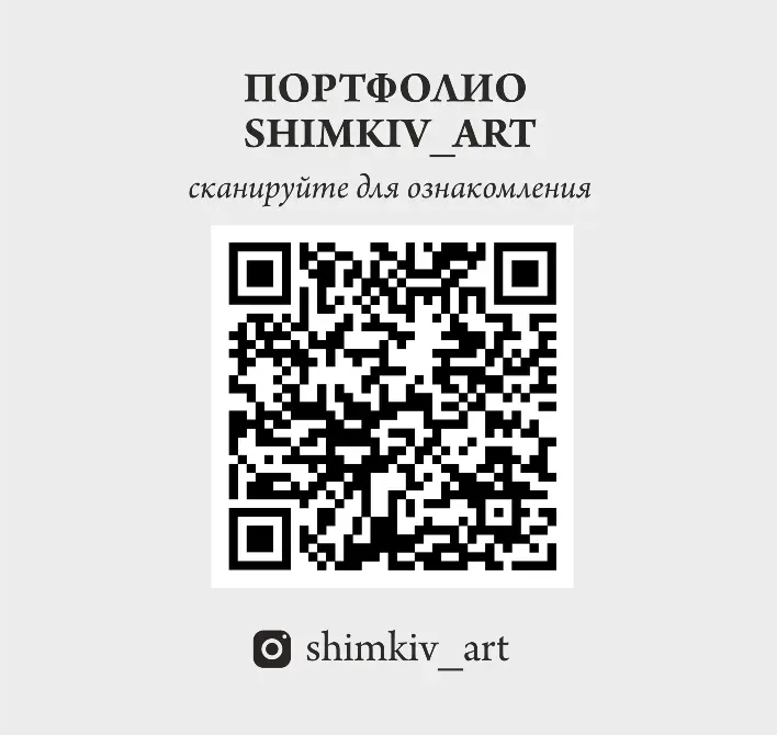 Shimkiv Art портфолиосы, танысу үшін QR-код