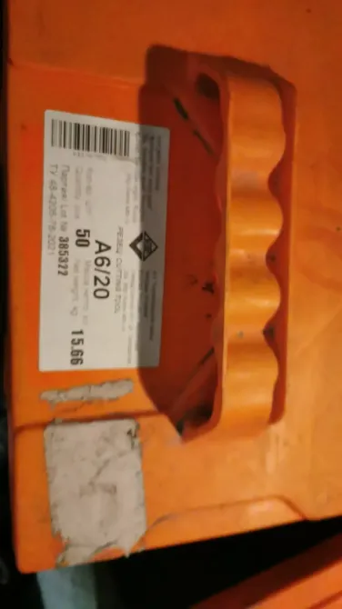 Коробка оранжевого цвета с этикеткой, на которой указаны номер A6120 и другие данные