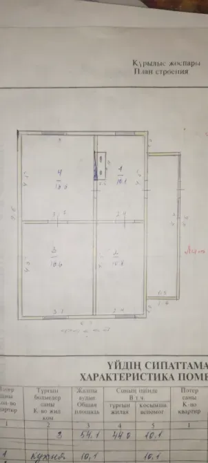 План этажей с раздeлением на комнаты