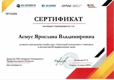 Сертификат, подтверждающий прохождение онлайн-курса 