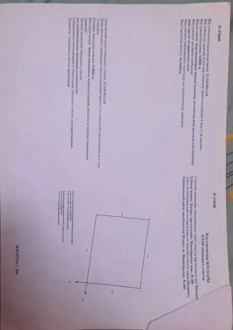 Документ с текстом и графическим изображением прямоугольника