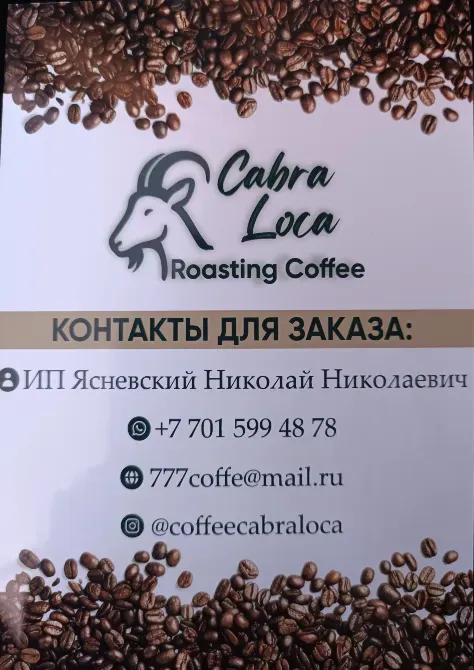 Кофе мәзірі және 