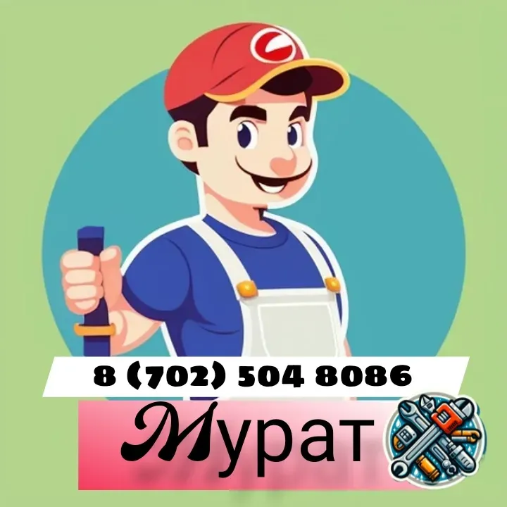 Молодой человек в одеянии мастера, держащий инструмент, на зеленом фоне с контактной информацией и именем 