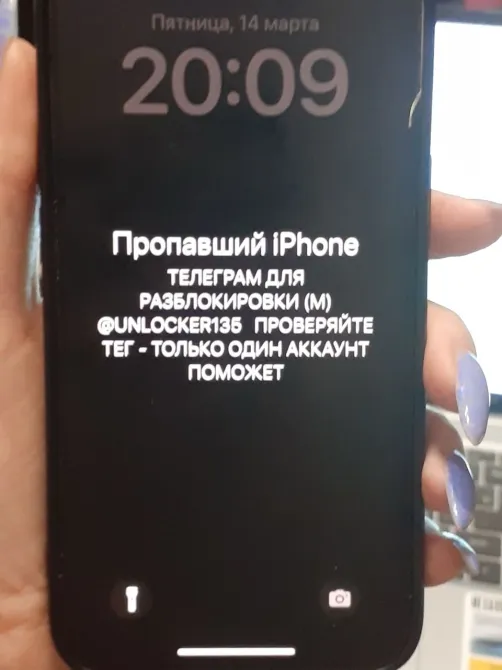 экран другого пропавшего iPhone с контактами для разблокировки