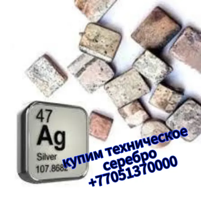 Техникалық күмістің кубиктері, химиялық символ мен телефон нөмірі бар күміс белгісі