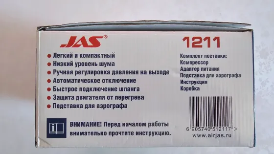 Мини компрессор JAS 1211 в упаковке, предназначенный для аэрографов