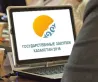 Қазақстандағы мемлекеттік сатып алулар 2016 ноутбук экранында
