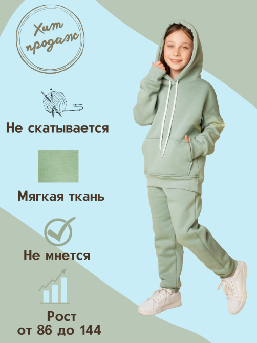 Ыңғайлы балалар комплекті, толстовка және шалбар, жұмсақ матадан