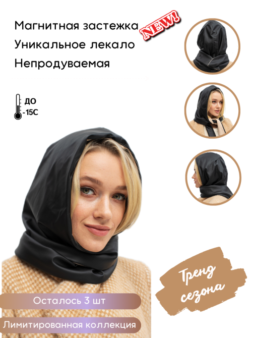 Ерекше магниттік қысқыш, шляпа -15°C дейін, шектеулі жинақ