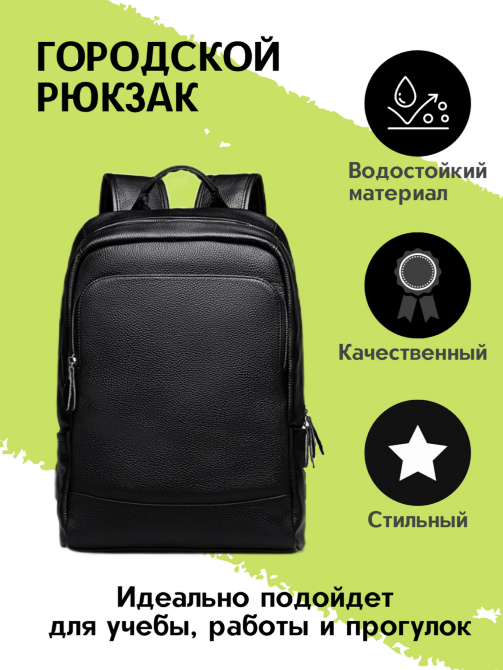 Қара қалалық рюкзак, су өткізбейтін, оқу үшін керемет