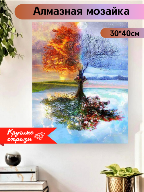 Алмазды мозаика 30x40 см, қысқы және жазғы пейзажбен сурет