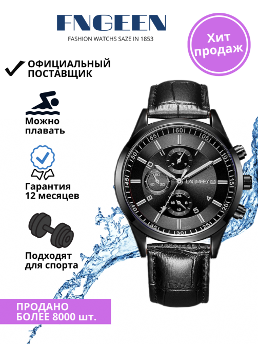 FNGEEN сағаттары, су өткізбейтін, спортқа жарамды, 12 ай кепілдік