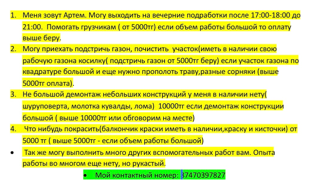 Менің атым Артем. 17:00-ден 21:00-ге дейін қосымша жұмыстарды орындау қызметін ұсынамын.
