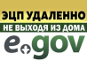 Электрондық цифрлық қолтаңба (ЭЦП) қашықтан, үйден шықпай-ақ, e-gov арқылы.
