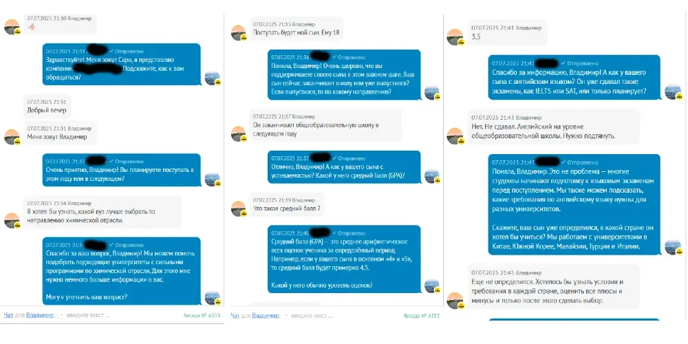 Скриншоты переписки с сообщениями на экране компьютера, содержащие обсуждения и вопросы