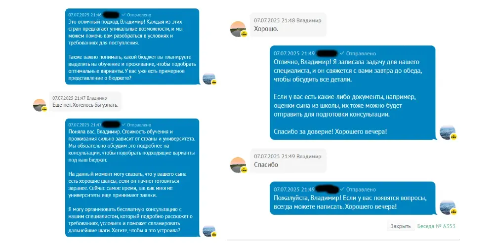 Второй набор скриншотов переписки, в котором также обсуждаются различные темы и приветствия