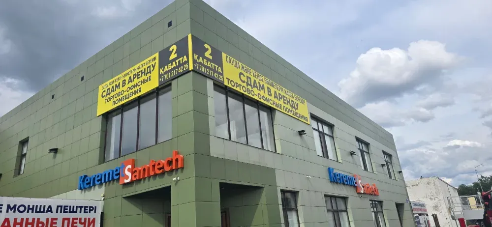 Здание с рекламой об аренде торгово-офисных помещений