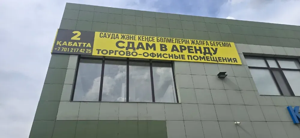 Близкий план вывески с информацией о сдаче в аренду на втором этаже