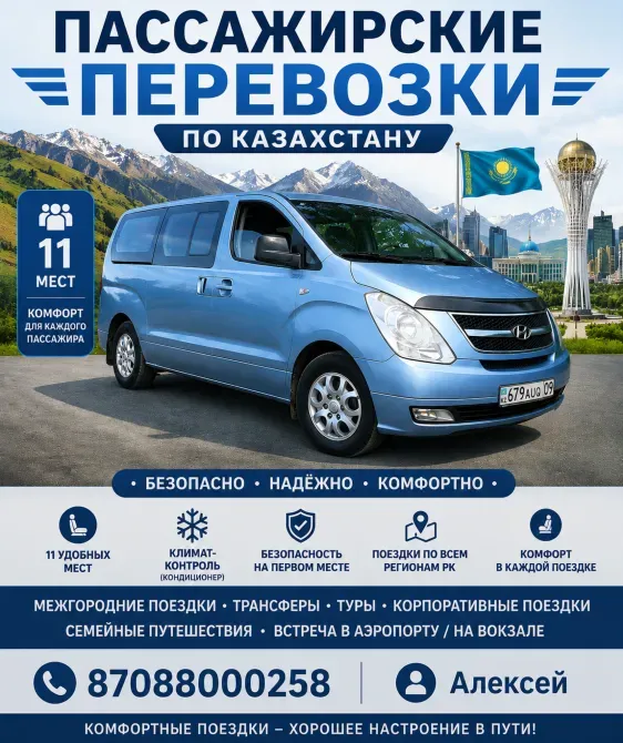 Голубой минивэн стоит на травянистой местности