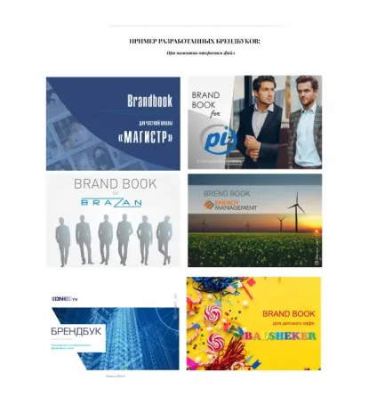 Разработка дизайна рекламной продукции, логотипов, этикеток