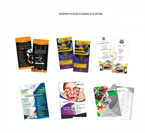 Разработка дизайна рекламной продукции, логотипов, этикеток