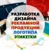 Рекламалық өнімдерді, логотиптер мен этикеткаларды жобалау