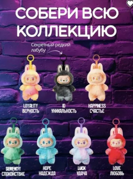 Барлық ойыншықтар жинағын жина