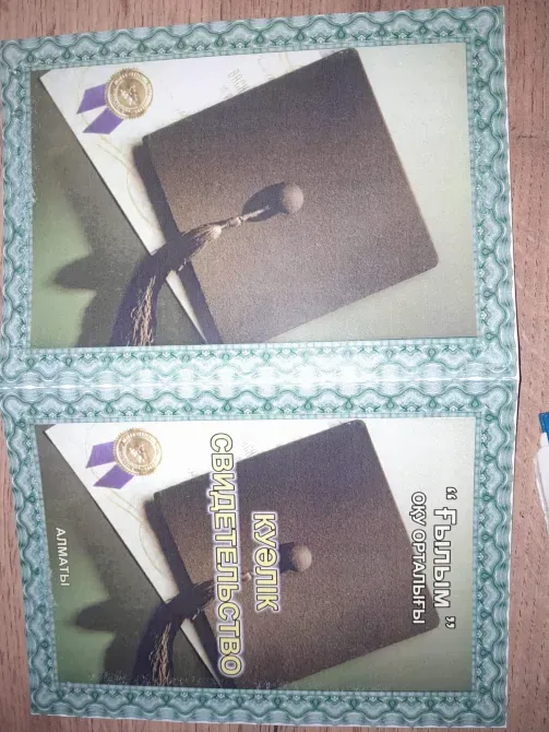 Свидетельство об образовании с изображением выпускной шапочки