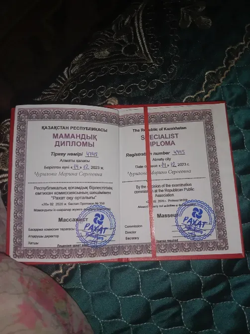 Диплом специалиста с печатью и подписью, на котором указано название организации и дата получения диплома