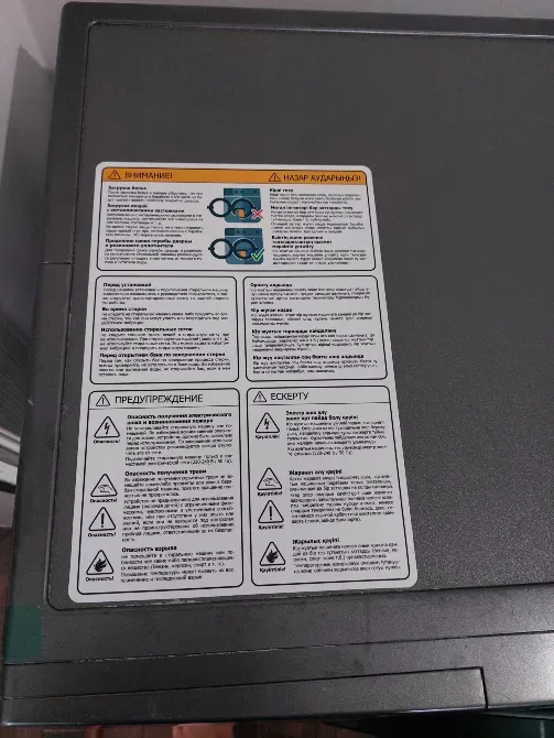 DEXP микротолқынды пешіндегі ескертпе жапсырмалары